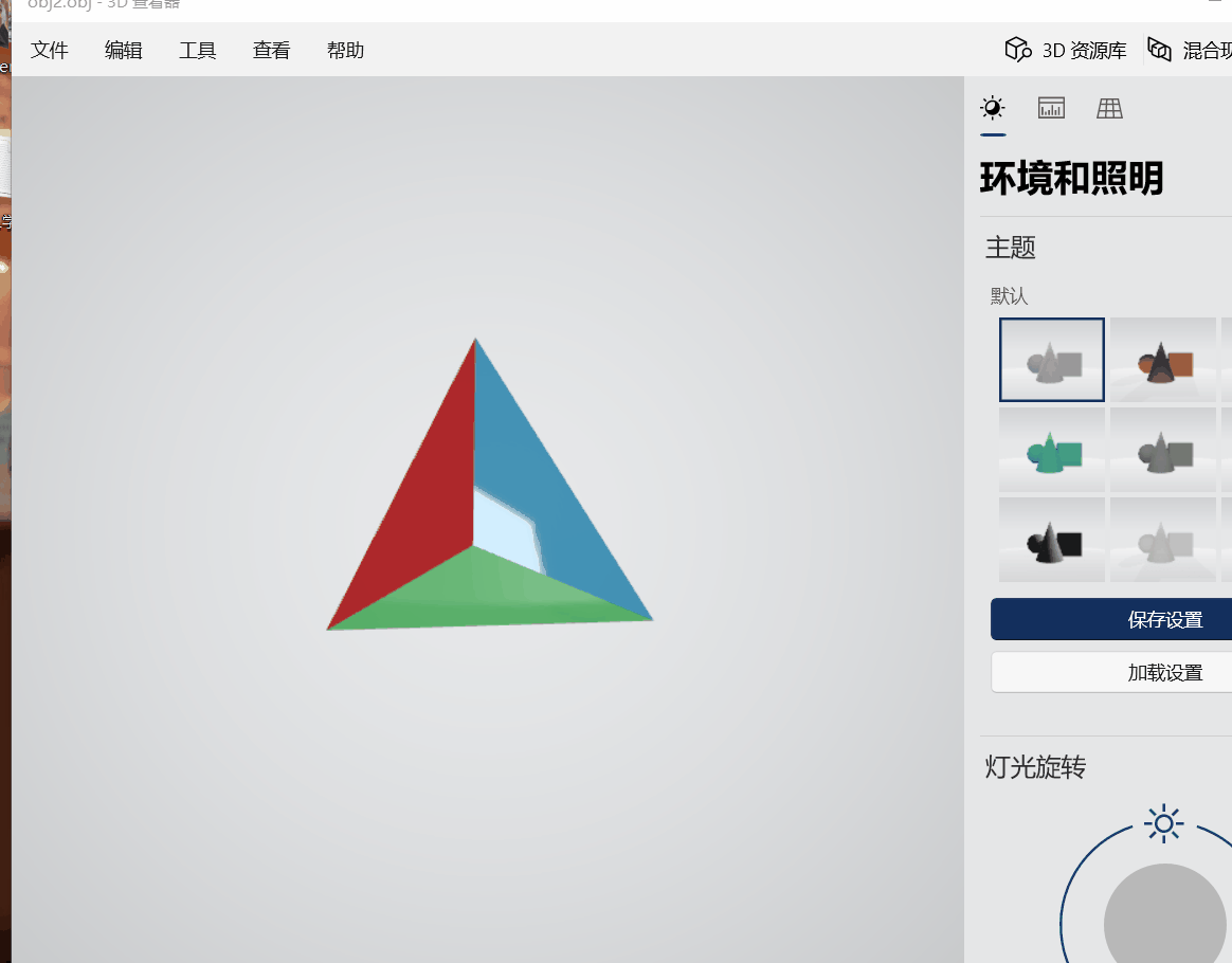 三角锥