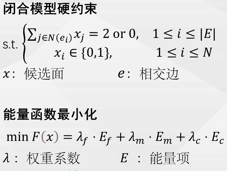 硬约束与能量方程