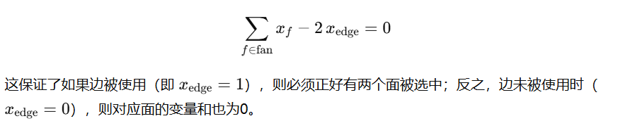 闭合硬约束